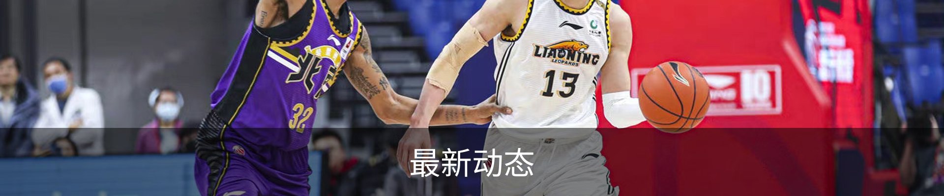 最新动态
